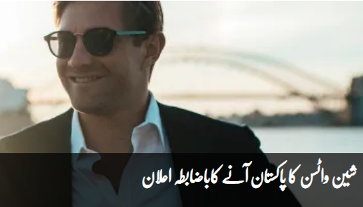 یہ بھی پڑھیں